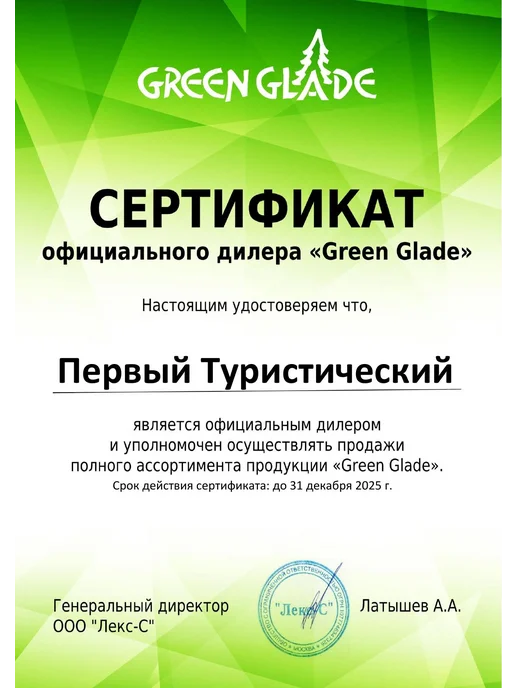 Green Glade Коврик для пикника Р9012 2х2м, 2x2 м, фото 5