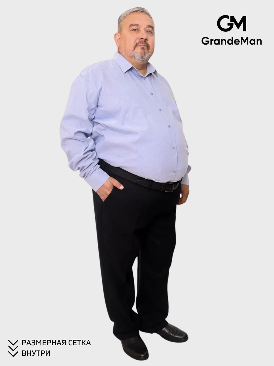 Брюки классические больших размеров
