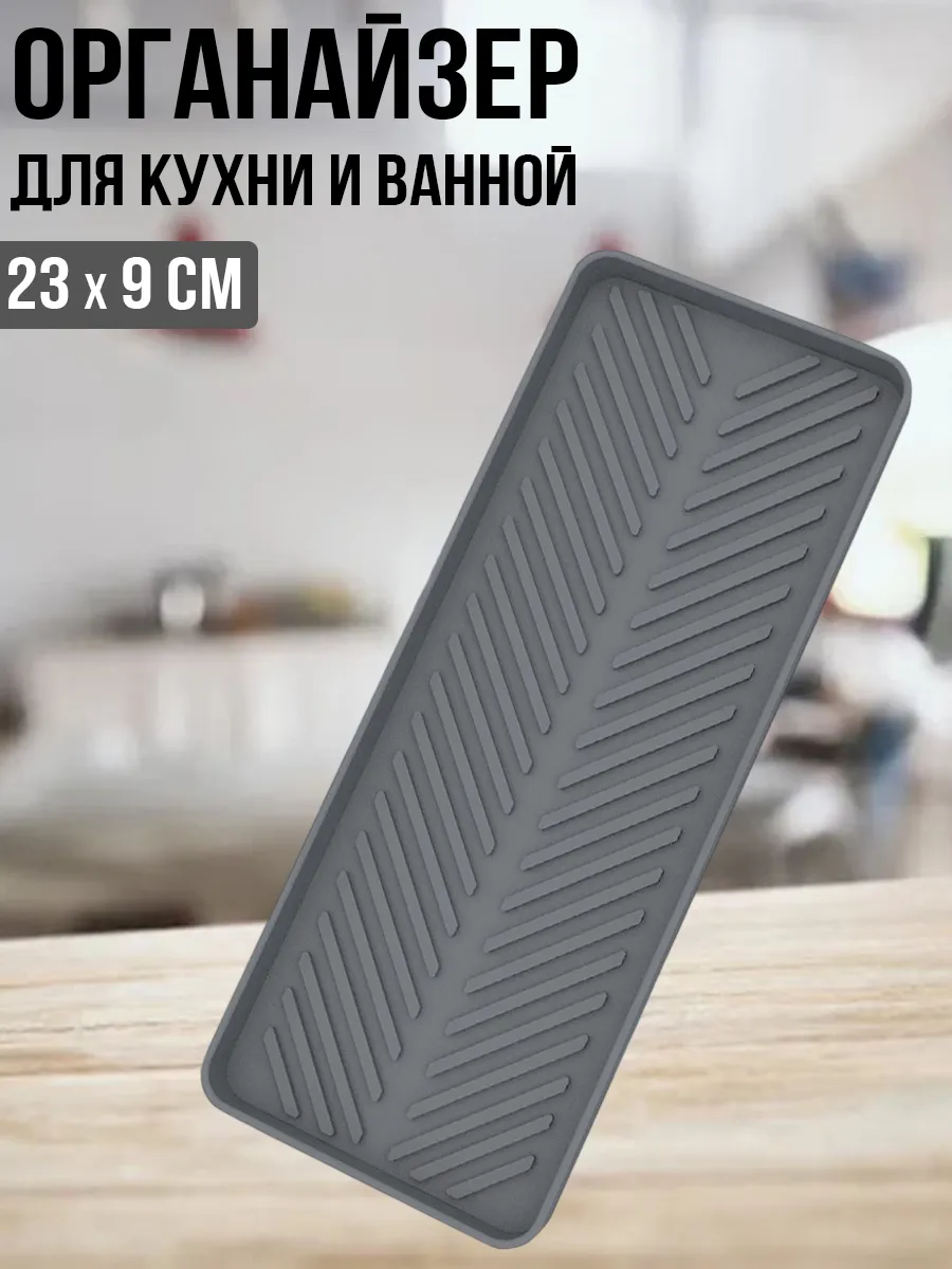 коврик силиконовый для раковины подставка для губки