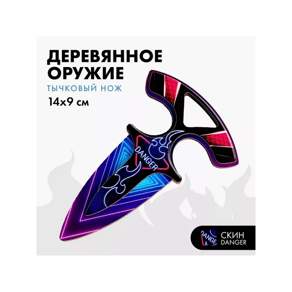 Деревянный тычковый нож