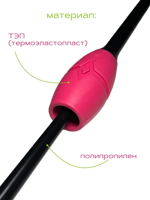 Kplast Булавы для художественной гимнастики вставляющиеся 36 см, черный, фото 3