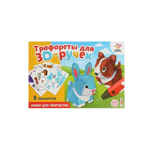 Набор трафаретов для 3Д ручек "Милые животные"