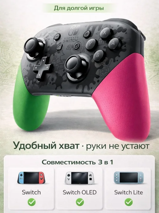 Nintendo Геймпад для Switch pro зелёный, зеленый