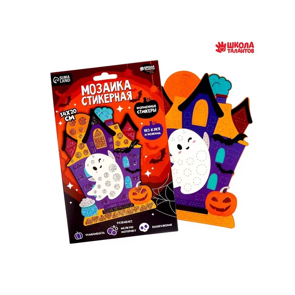 Мозаика стикерная форменная "Привидение в замке"