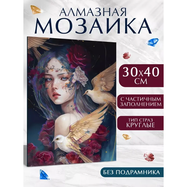 Алмазная мозаика с частичным заполнением на холсте "Птицы"
