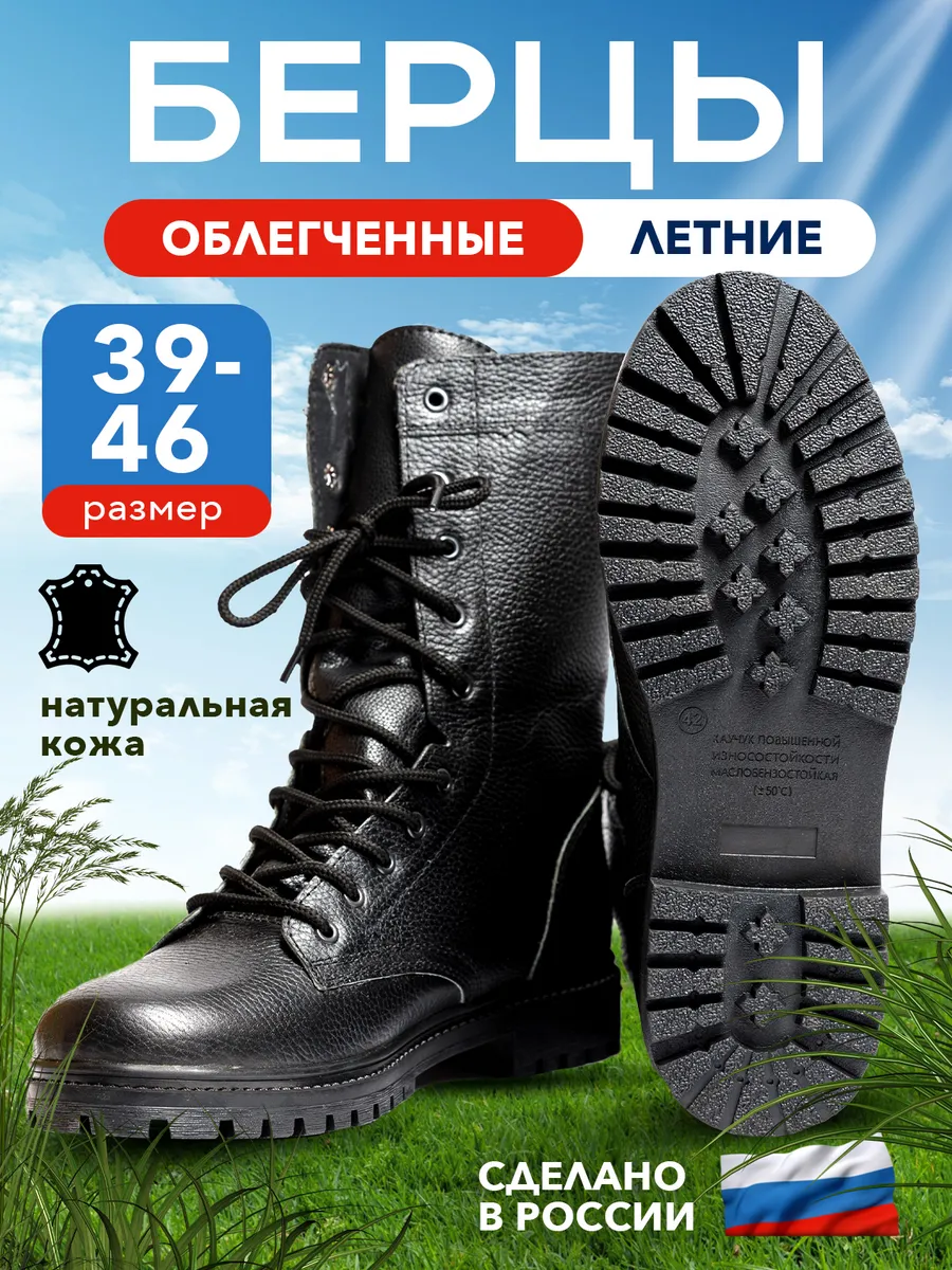 Берцы летние облегченные кожаные, ботинки армейские