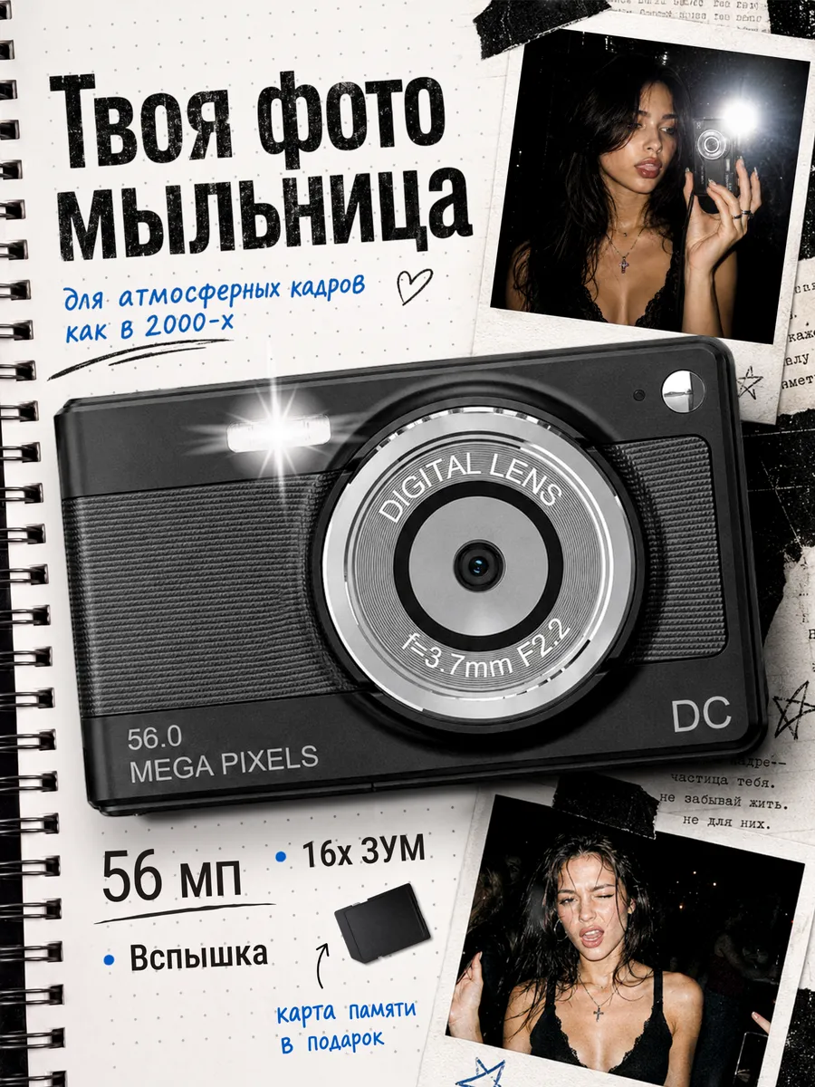 Портативный цифровой фотоаппарат мыльница