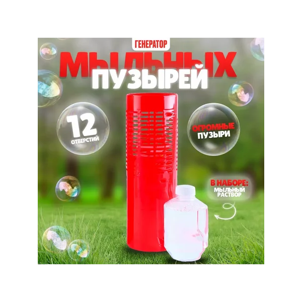 Генератор мыльных пузырей Фонтан эмоций