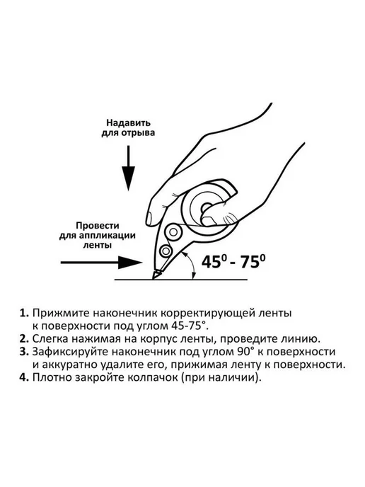 Attache Selection Корректирующая лента 8 метров ширина 5 мм, 8 м, фото 7