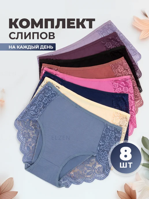 ElZen Набор кружевных трусов 8 штук, синий