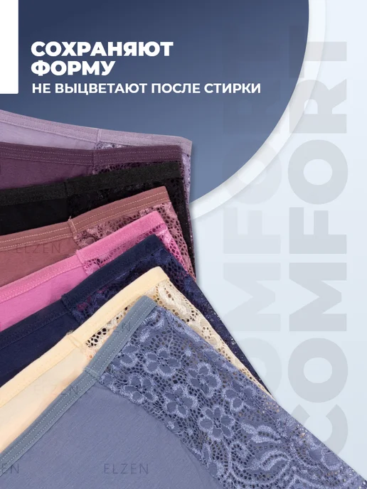 ElZen Набор кружевных трусов 8 штук, синий, фото 4