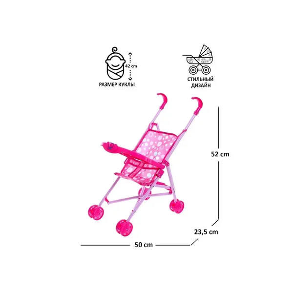 Коляска для кукол, металлический каркас, летняя