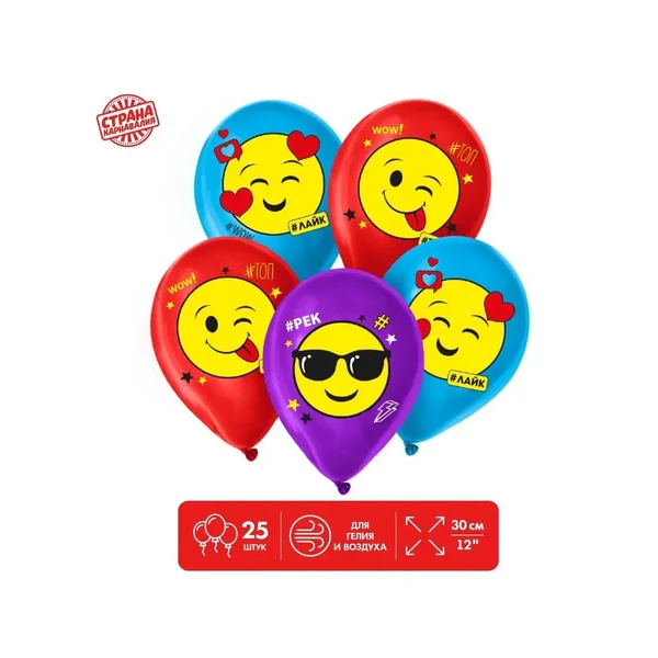 Воздушные шары на день рожденияяркие смайлы