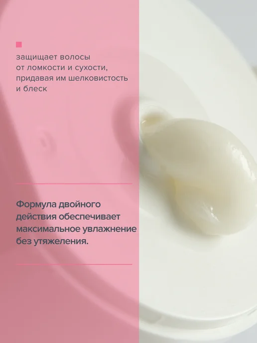 Mirra Кондиционер-ополаскиватель для волос "Двойное увлажнение", 200 мл, фото 4