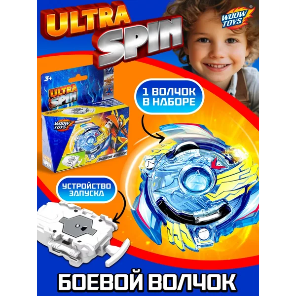 Боевой волчок с ареной и запуском для детей МИКС