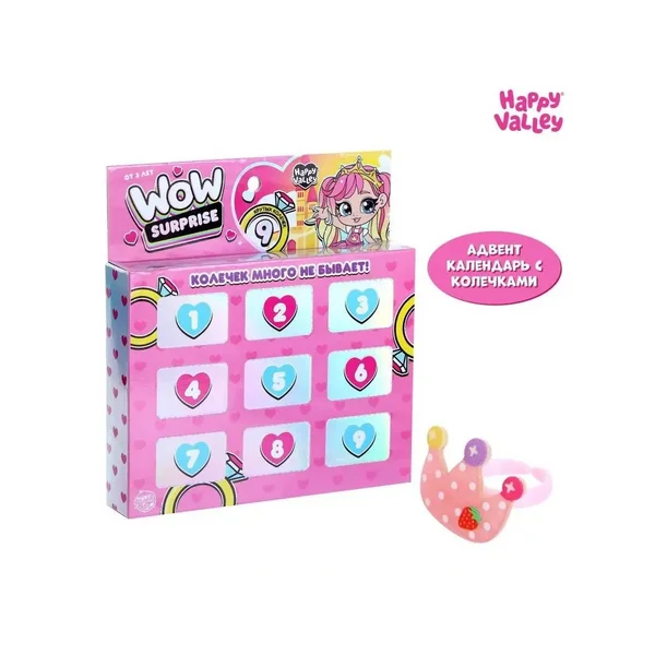 Подарочный набор для девочки/детской бижутерии"Wow surprise"