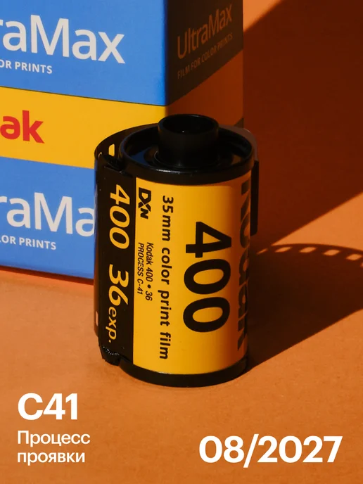 KODAK Фотопленка 35 мм Ultramax 36 кадров 400 ISO, вариант, фото 2