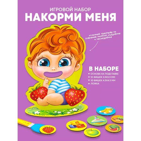 Сортер детский деревянный Накорми меня