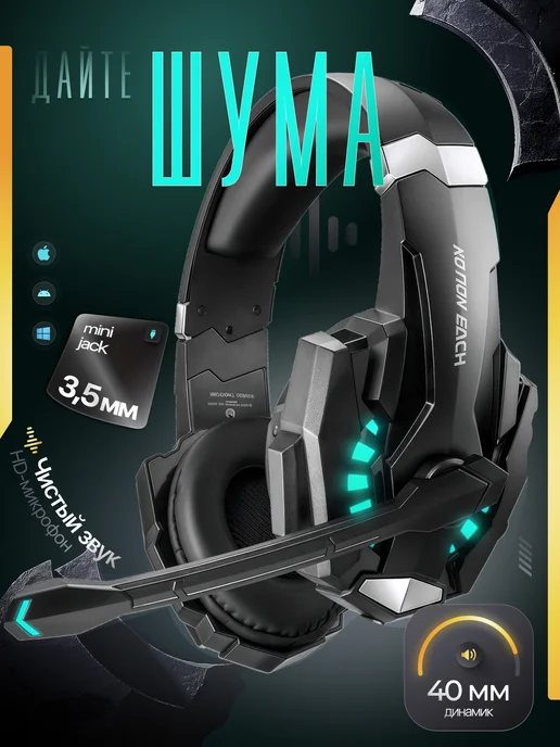 Наушники проводные для пк с микрофоном, большие игровые, черный