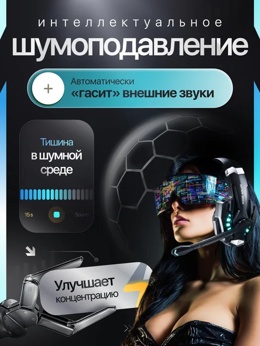 Наушники проводные для пк с микрофоном, большие игровые, черный, фото 2