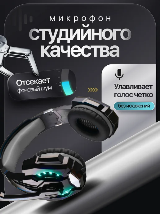 Наушники проводные для пк с микрофоном, большие игровые, черный, фото 3