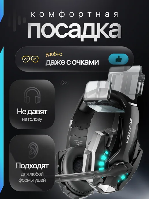 Наушники проводные для пк с микрофоном, большие игровые, черный, фото 5