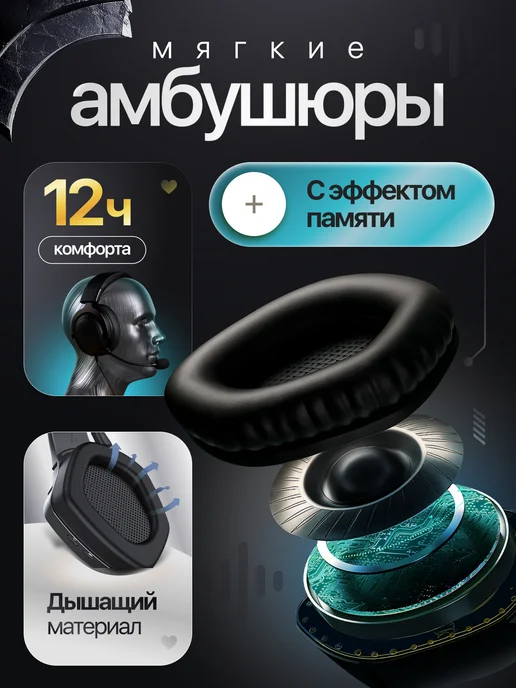 Наушники проводные для пк с микрофоном, большие игровые, черный, фото 7