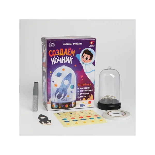 Набор для творчества "Создай ночник: космос"