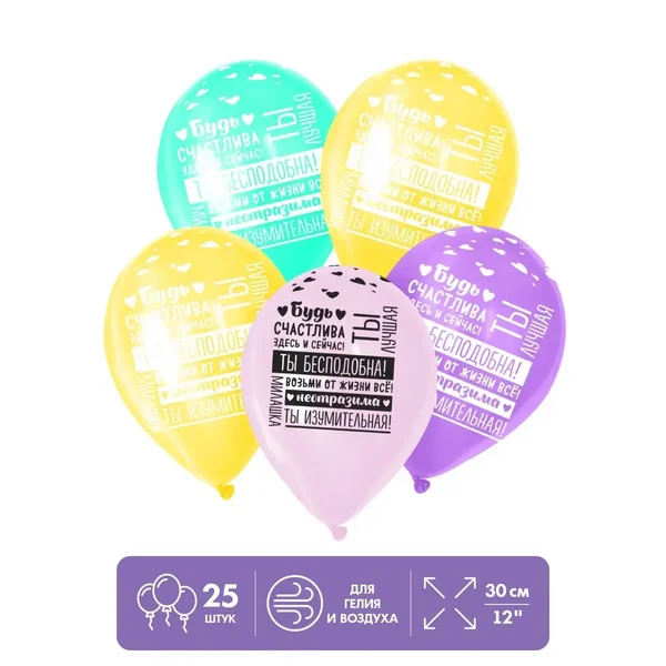 Воздушные шарики