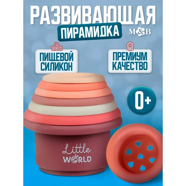 Развивающие игрушки монтессори стаканчики силиконовые