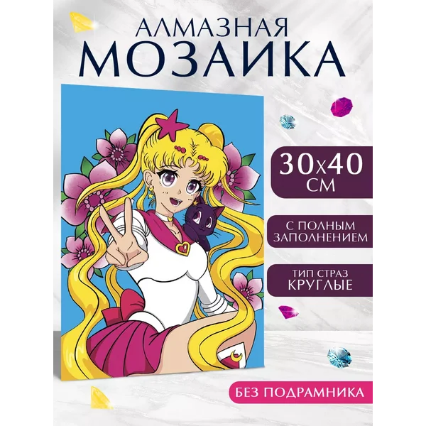 Алмазная мозаика "Лунная принцесса", 30*40 см, на холсте
