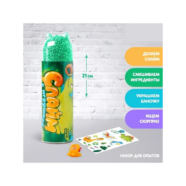Набор для творчества Слайм с игрушкой Динозаврик