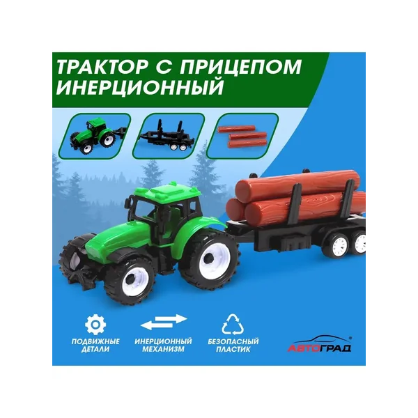 Трактор детский с прицепом МИКС