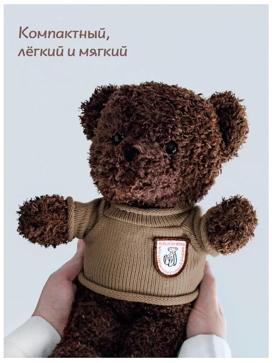 Мягкая игрушка Мишка в свитере 30см