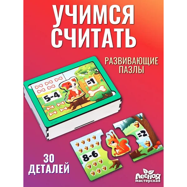 Деревянные пазлы для детей