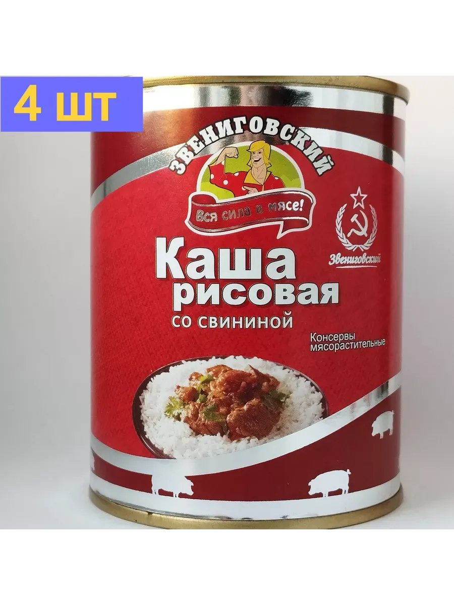 Каша рисовая со свининой ГОСТ 4шт