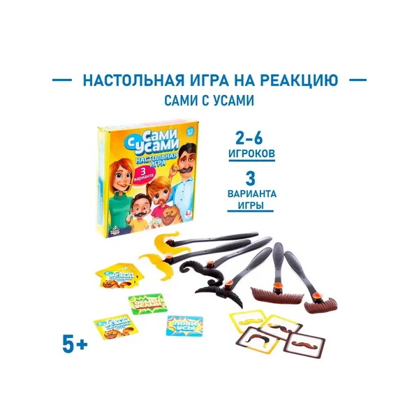 Настольная игра на реакцию Сами с усами