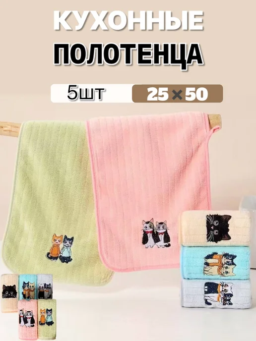 полотенца кухонные из микрофибры набор 6 штук, 5 шт, фото 2