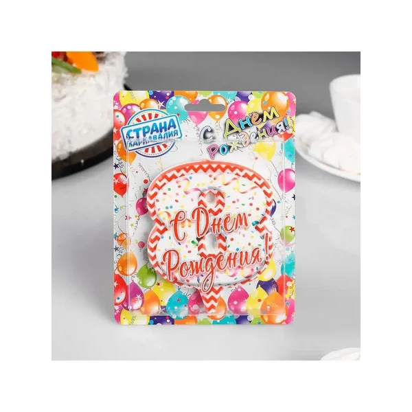 Свеча для торта цифра "8", ГИГАНТ