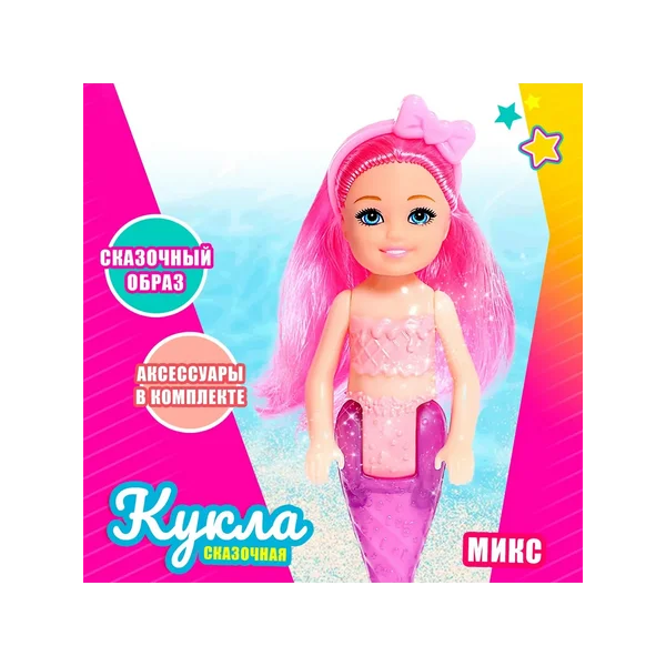 Кукла русалочка с аксессуарами, цвет МИКС