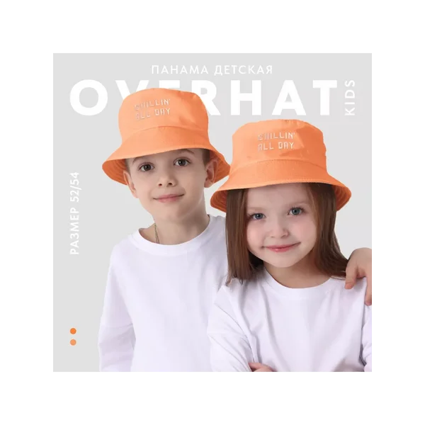 Панама детская