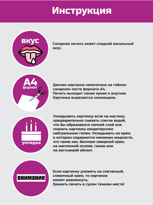 Торт Мания Сахарная картинка 8 марта всемирный день женщин на торт, вариант, фото 2