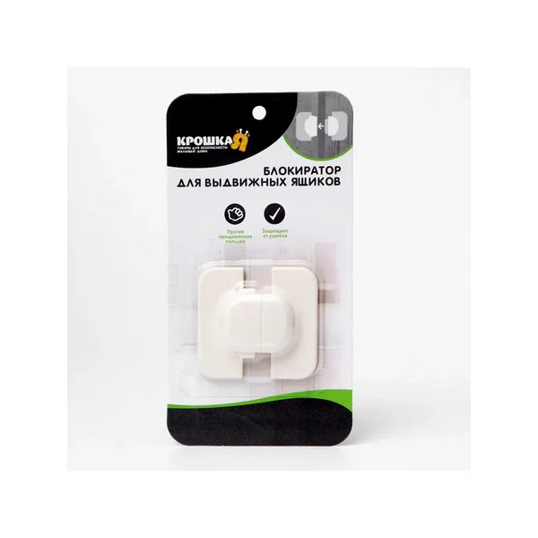 Блокиратор двери и створок шкафов