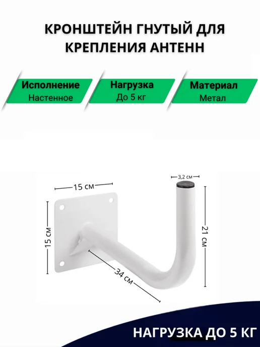 SmartHOME Кронштейн для спутниковой антенны на стену, серый