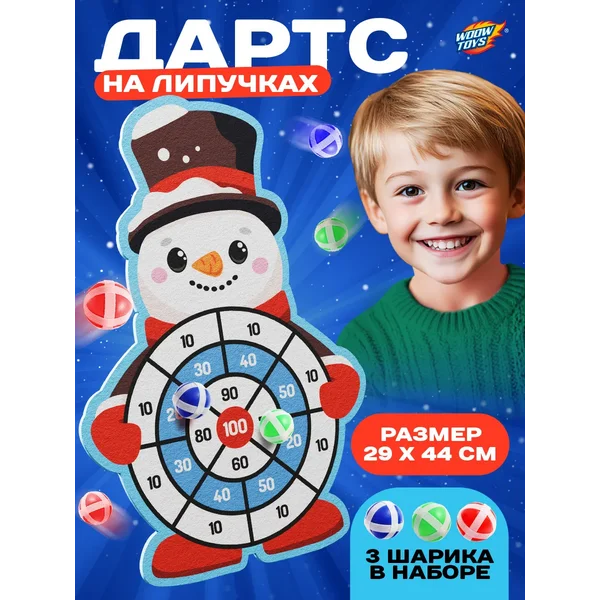 Дартс на липучках детский Дед Мороз