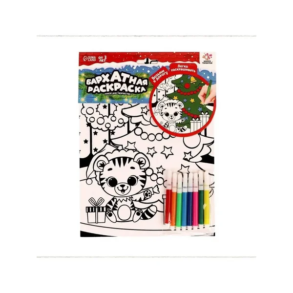 Набор для поделок