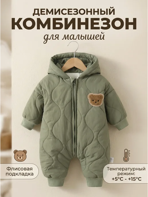 Angel A Комбинезон демисезонный для новорожденных малышей, зеленый, фото 2