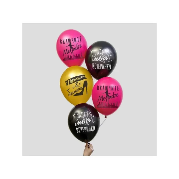 Воздушные шарики