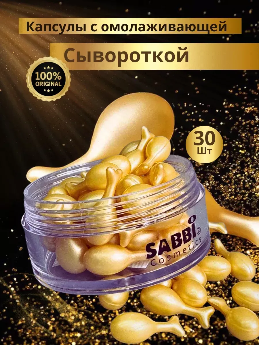 Крем сыворотка для лица увлажняющая омолаживающая