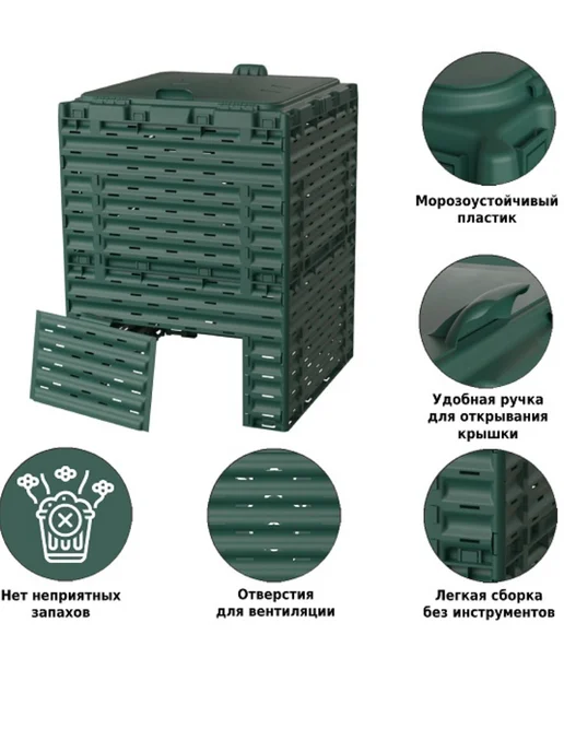 PitEco Компостер с крышкой 300 л зелёный K2130, 300 л, фото 5